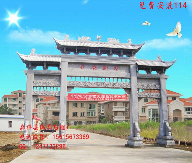 1530697106298210.jpg 石雕牌坊