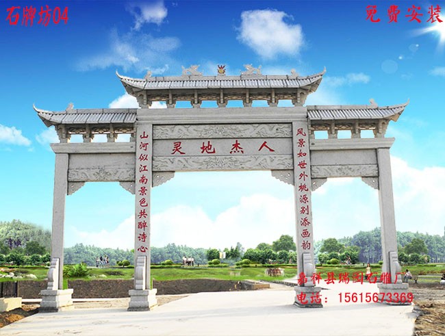 1530697106982286.jpg 石雕牌坊