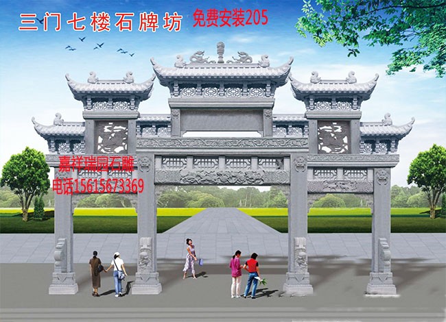 1530697229675857.jpg 石雕牌坊